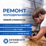 Логотип сервисного центра Holod-nch.ru