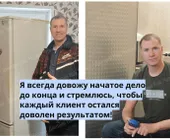 Сервисный центр Holod-nch.ru фото 6 Сервисный центр Holod-nch.ru фото 6