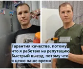 Сервисный центр Holod-nch.ru фото 8 Сервисный центр Holod-nch.ru фото 8