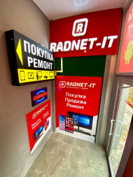 Сервисный центр Radnet-it service фото 2